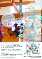 130928_hdc_flyer